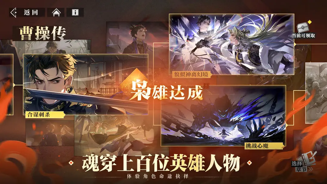 三国志幻想大陆2枭之歌公测版4