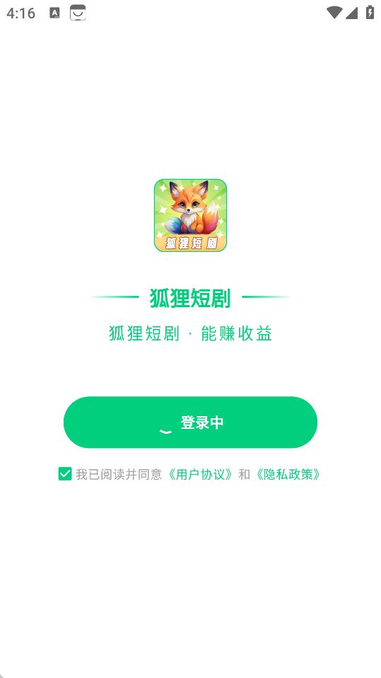 狐狸短剧9382