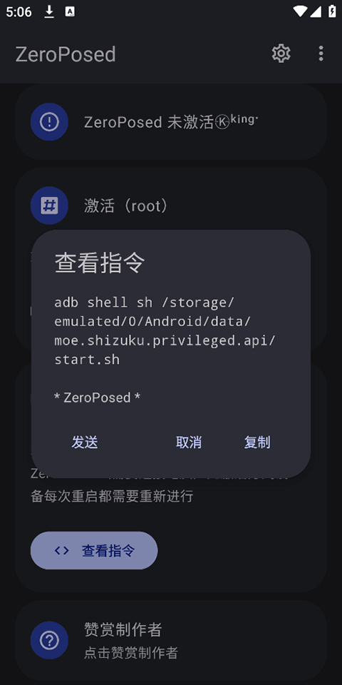 Shizuku ZeroPosed魔改版9384