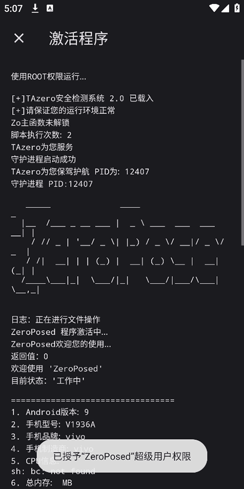 Shizuku ZeroPosed魔改版9384