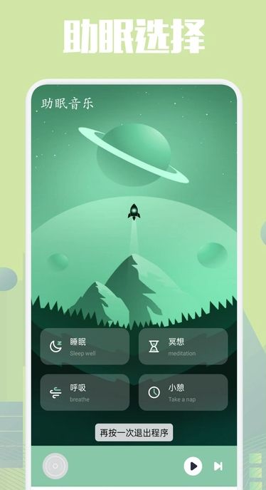 乐可FM助眠9383