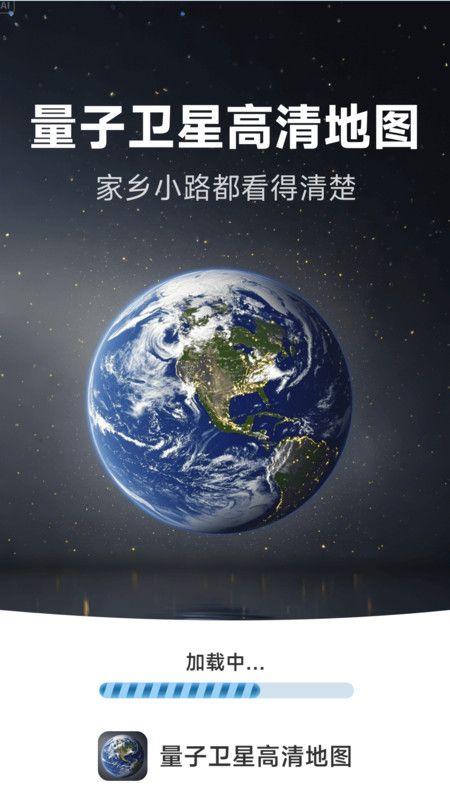 量子卫星高清地图9385