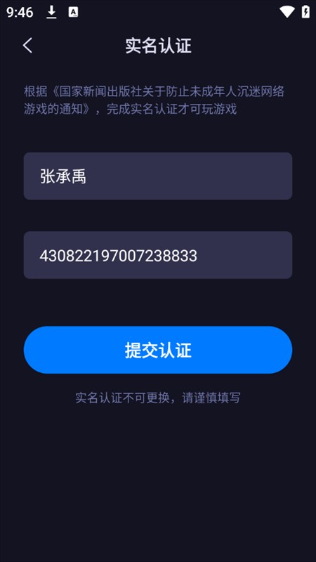 使用教程截图2