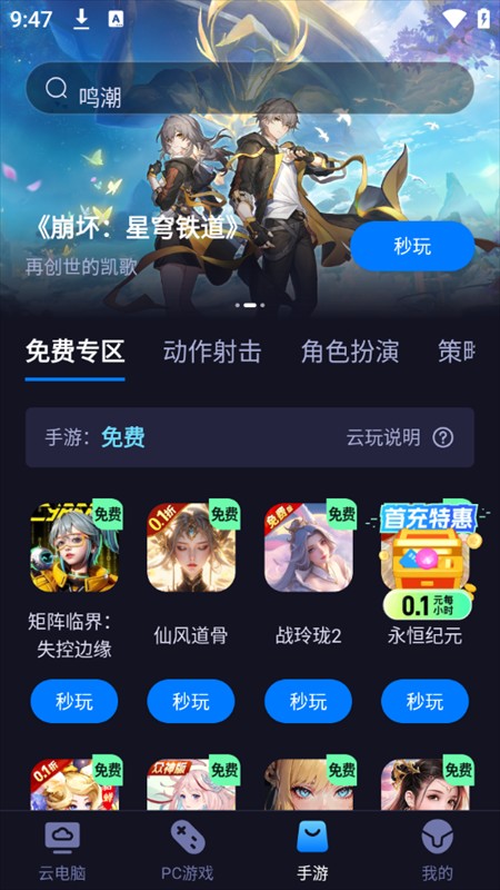 使用教程截图5