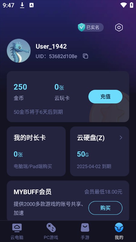 使用教程截图6