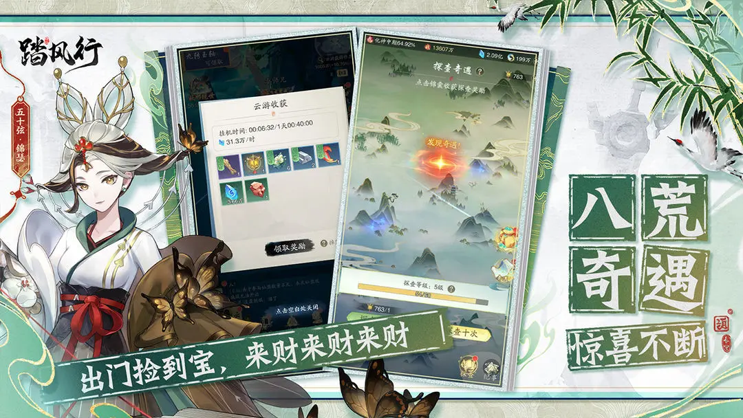 踏风行公测版17778