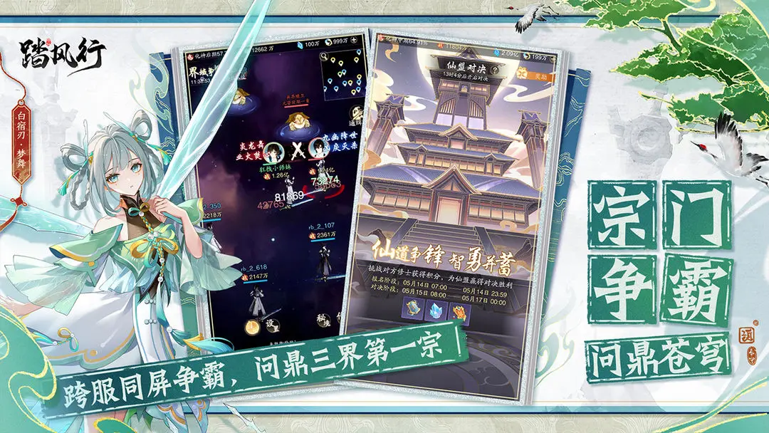 踏风行公测版17778