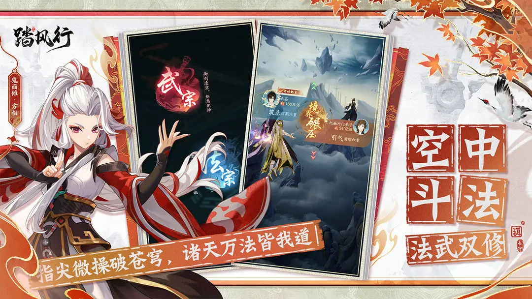 踏风行公测版17778