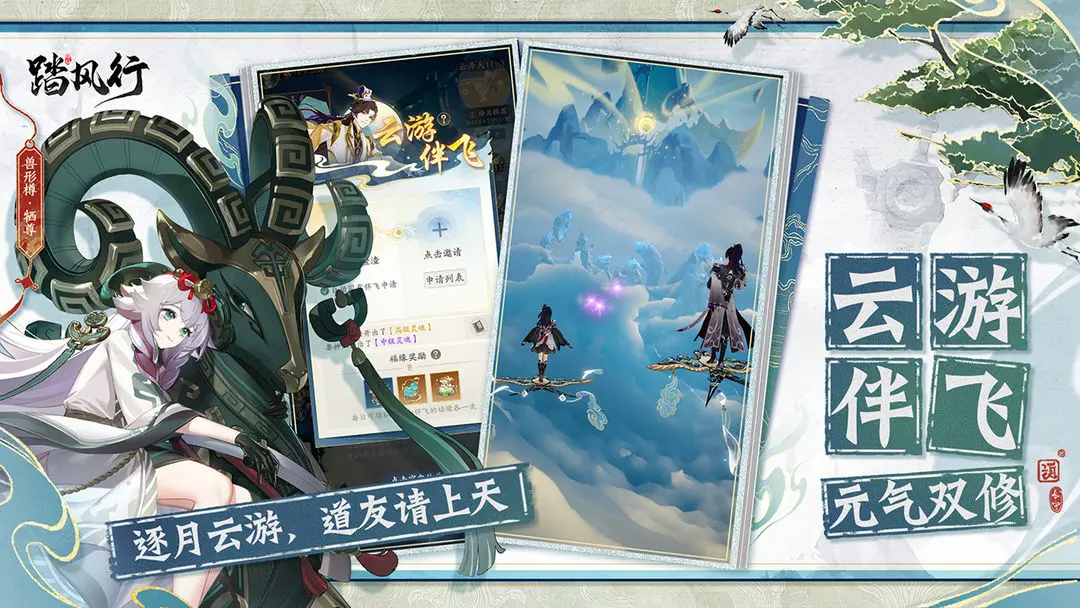 踏风行公测版17778