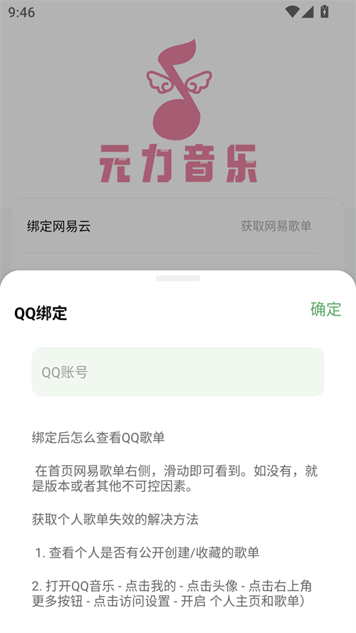 元力音乐20259391