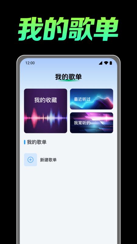 快音乐播放9390