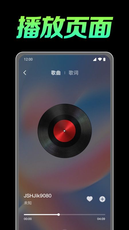 快音乐播放9390