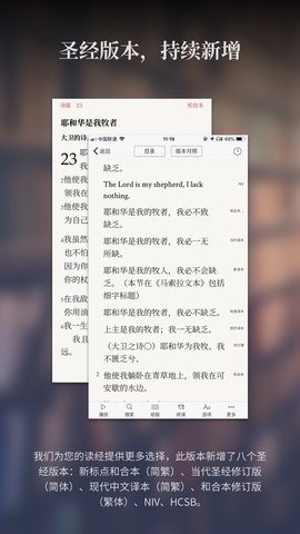 微讀圣經(jīng)華為版0
