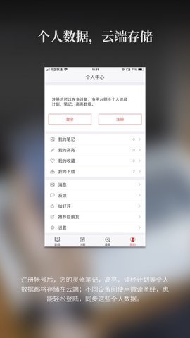 微讀圣經(jīng)華為版1