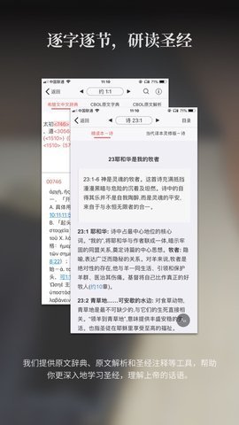 微讀圣經(jīng)華為版2