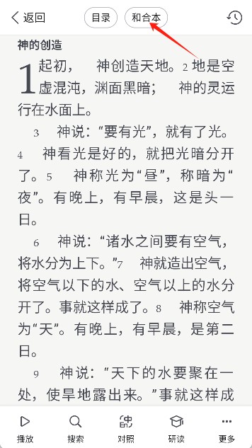 微讀圣經(jīng)華為版