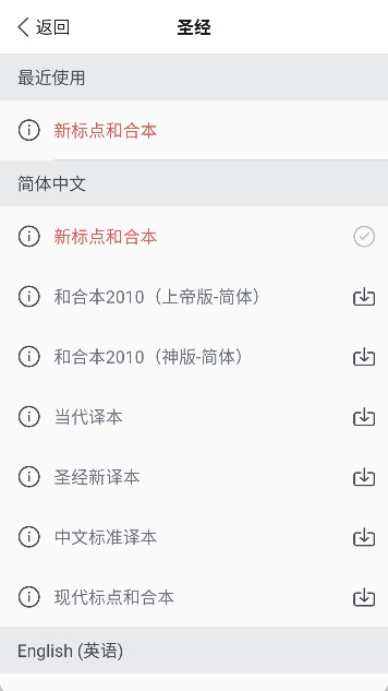 微讀圣經(jīng)華為版