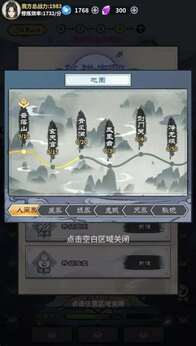 单机修真模拟器3