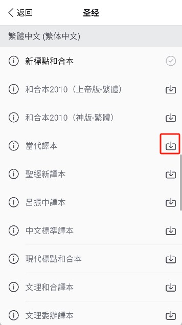微讀圣經(jīng)華為版