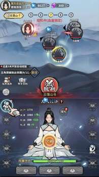 单机修真模拟器