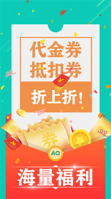 爱趣游戏盒子手机版2