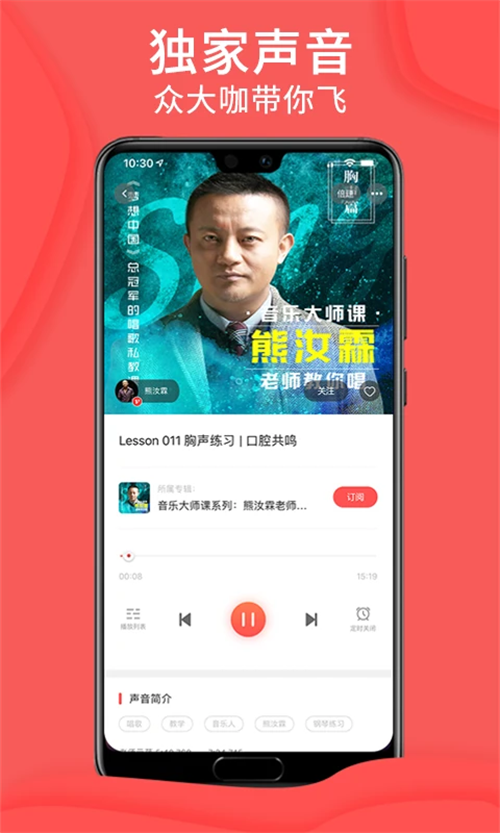 爱音斯坦FM官方版2