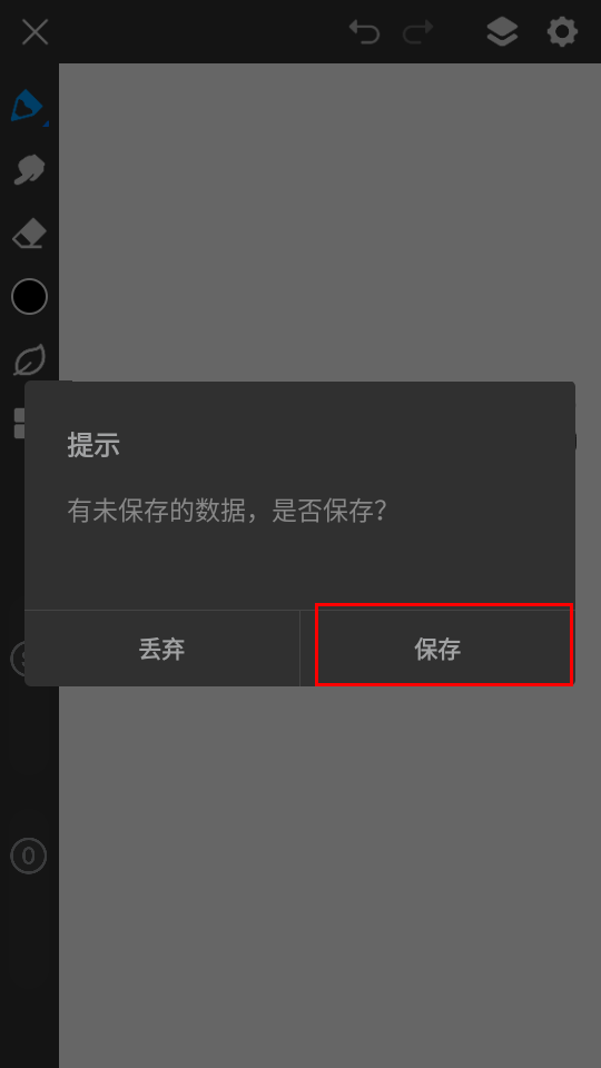 画世界Pro正版