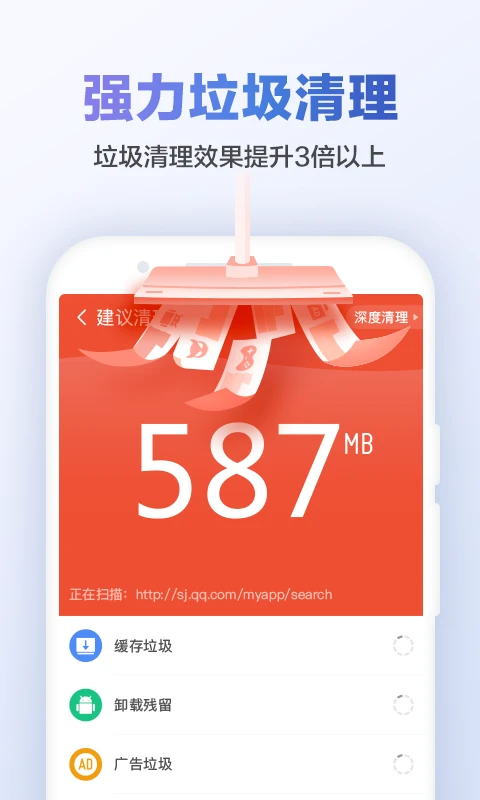 猎豹清理大师国际版1