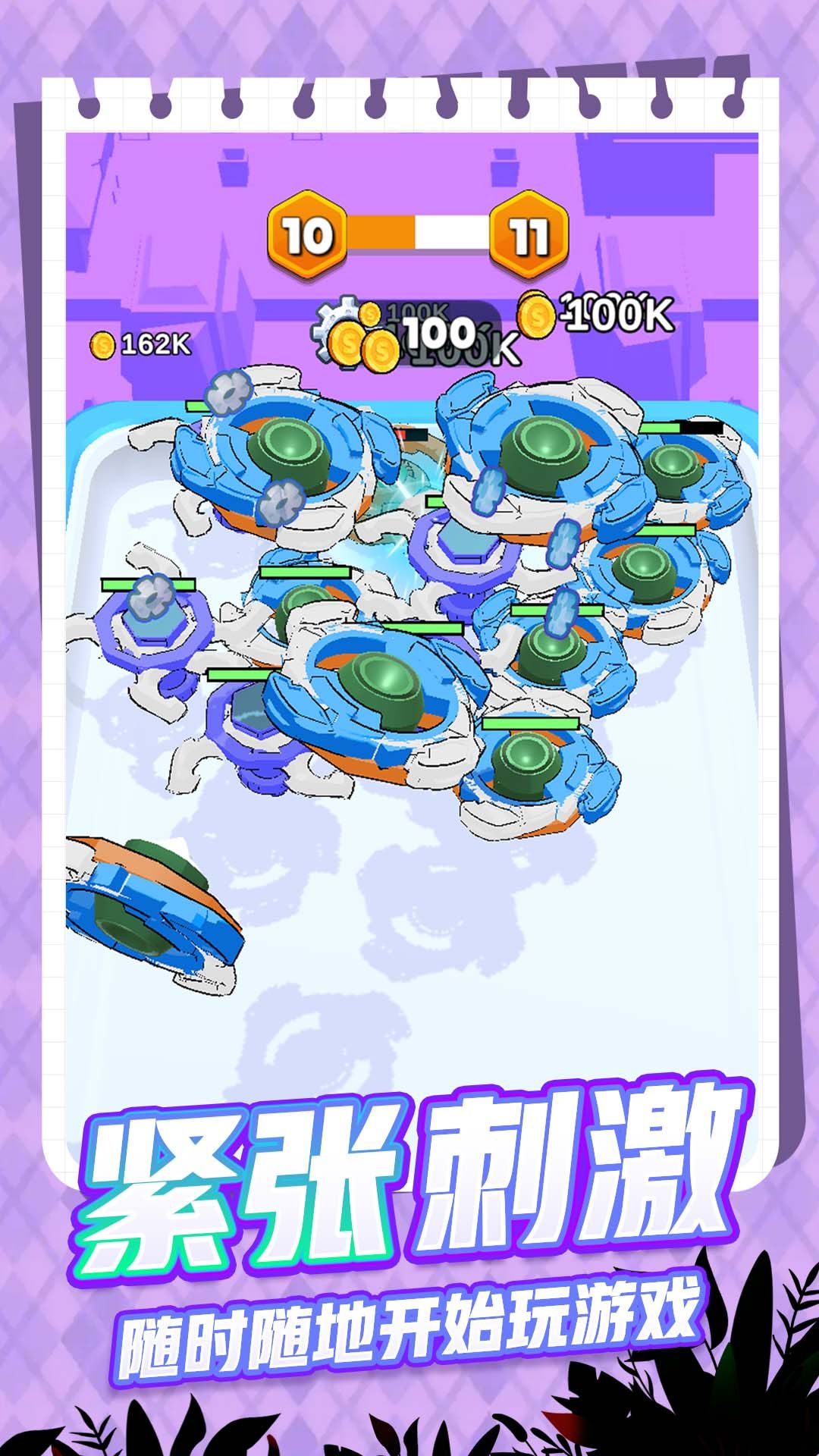 陀螺英雄1