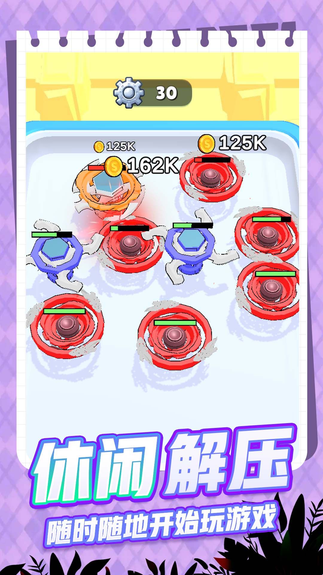 陀螺英雄