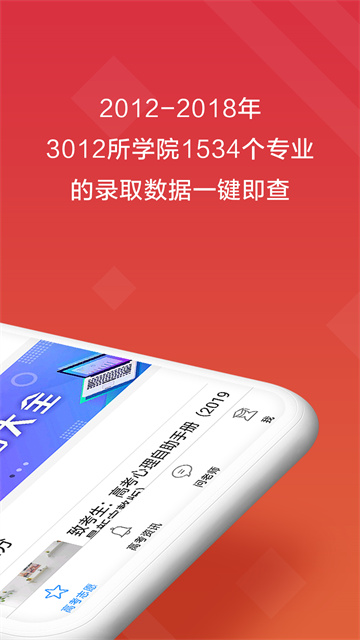 高考e志愿9401