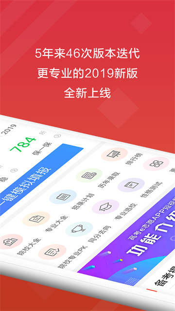 高考e志愿9401