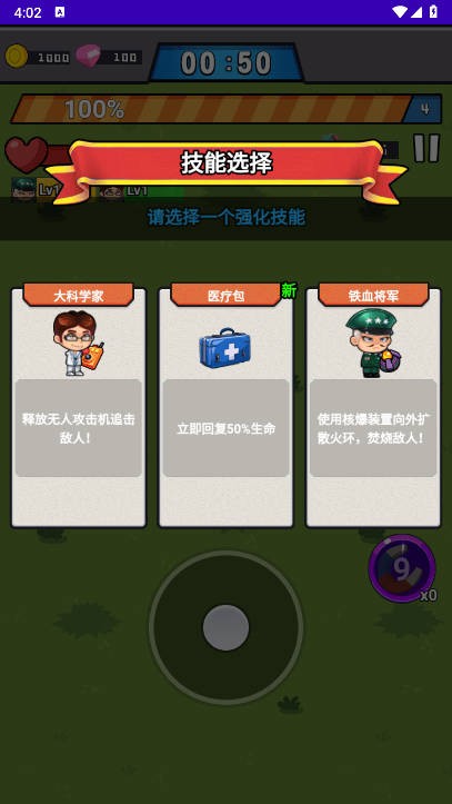 突突斗戰(zhàn)小游戲2