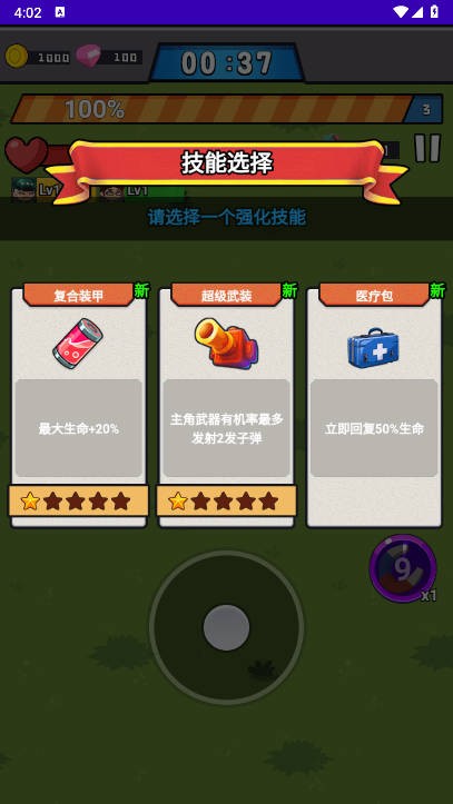 突突斗戰(zhàn)小游戲1