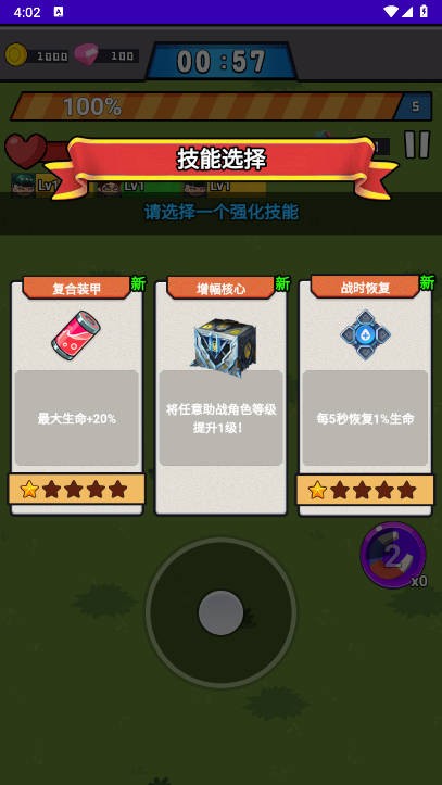 突突斗戰(zhàn)小游戲