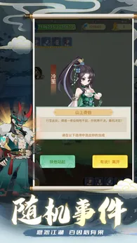 亂世江湖測(cè)試版2