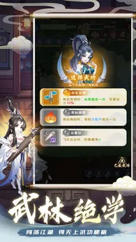 亂世江湖測(cè)試版3