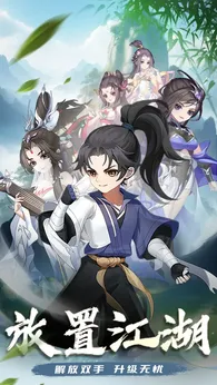 亂世江湖測(cè)試版