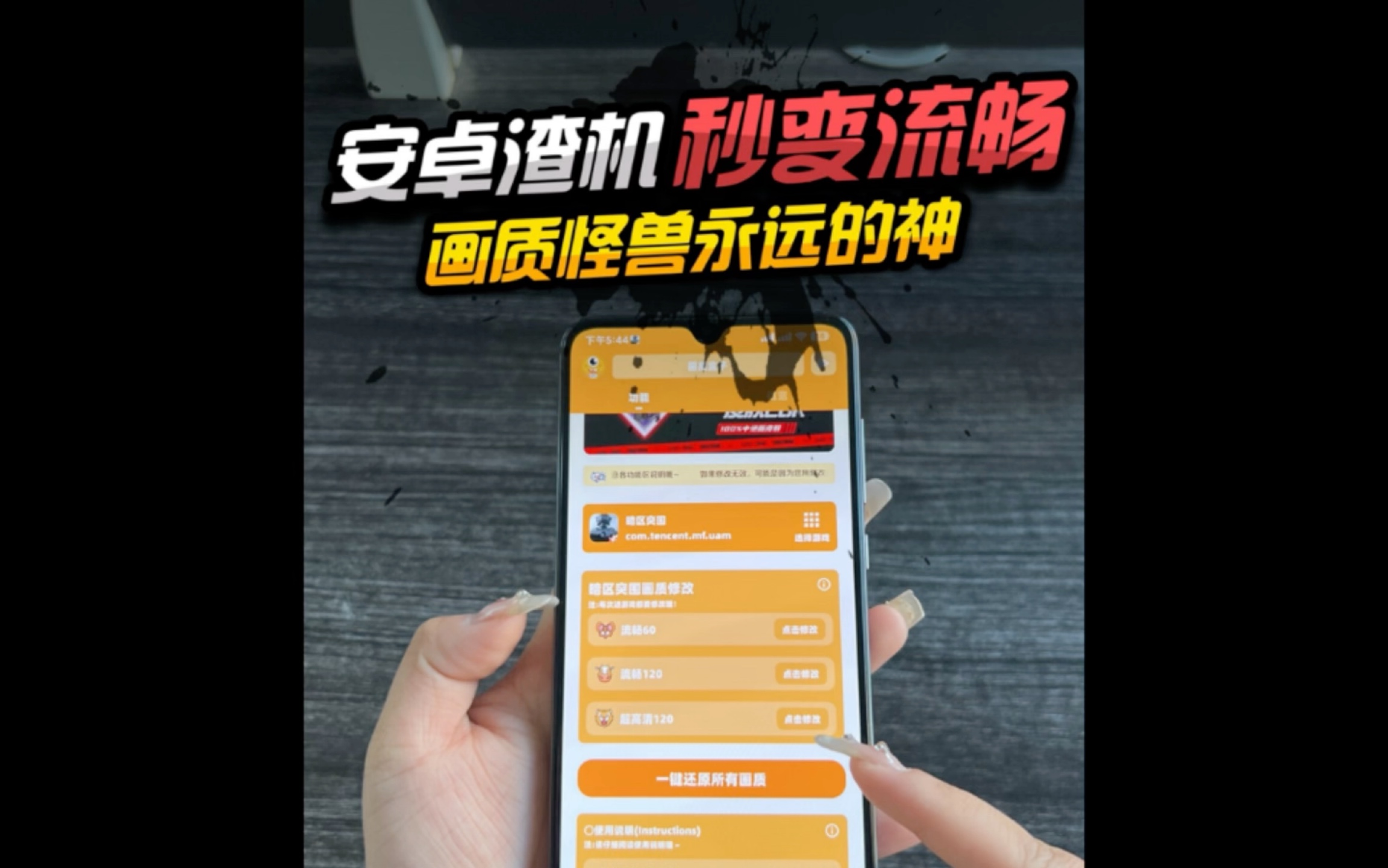 畫質(zhì)怪獸官方最新版