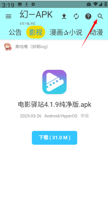APK幻