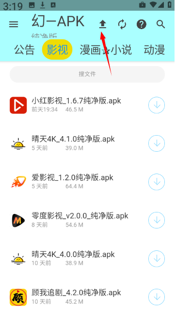 APK幻