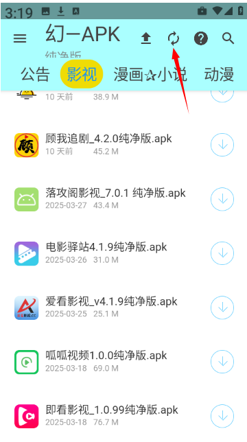 APK幻
