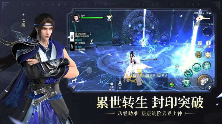 新三生三世十里桃花安卓版17805