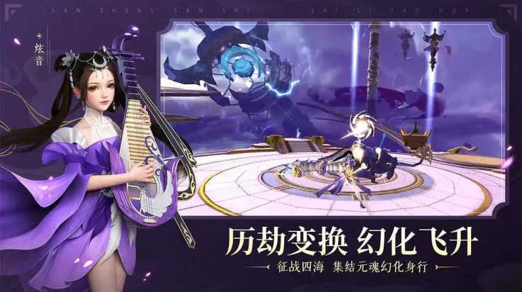 新三生三世十里桃花安卓版17805