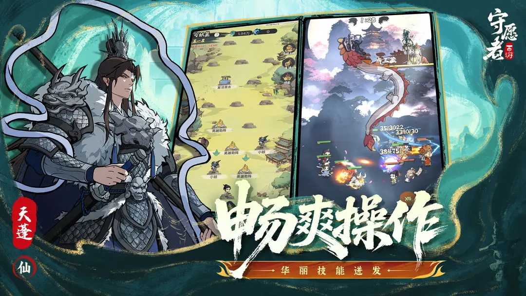 守愿者taptap版17807