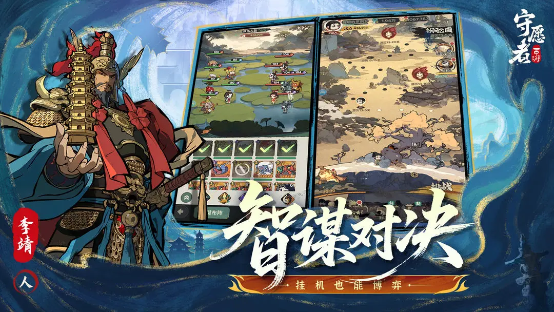 守愿者taptap版17807