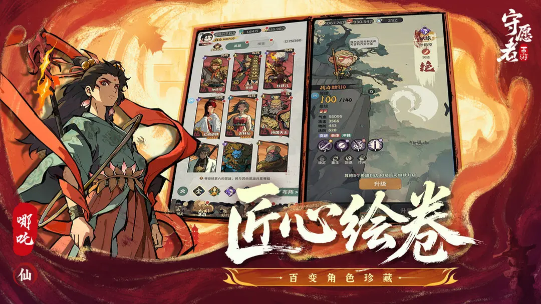 守愿者taptap版17807
