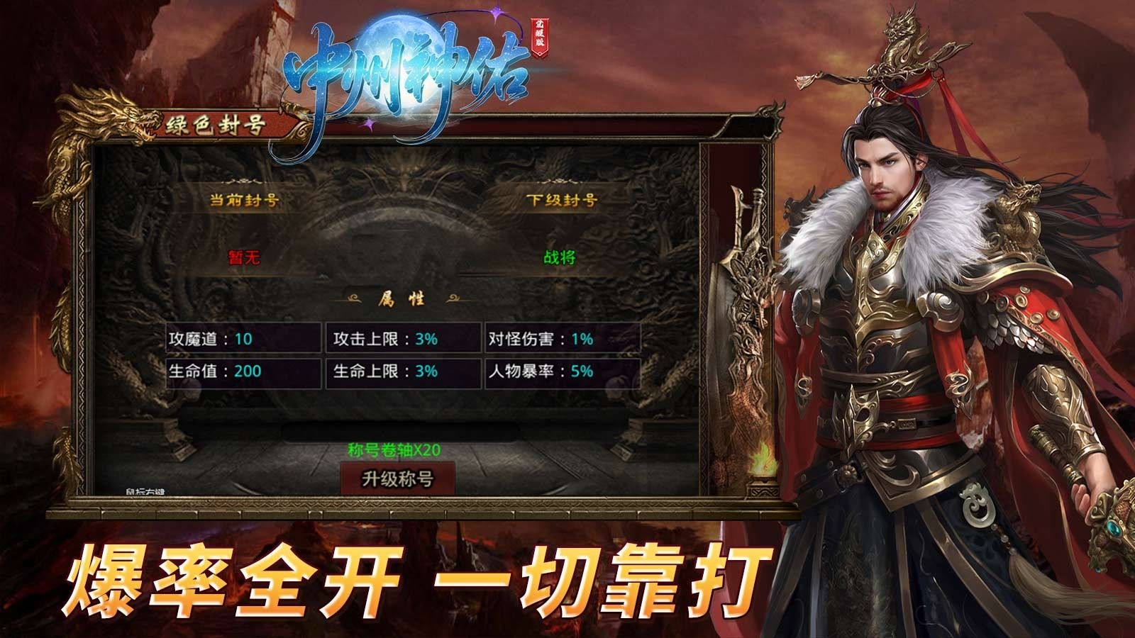 中州神佑觉醒17806