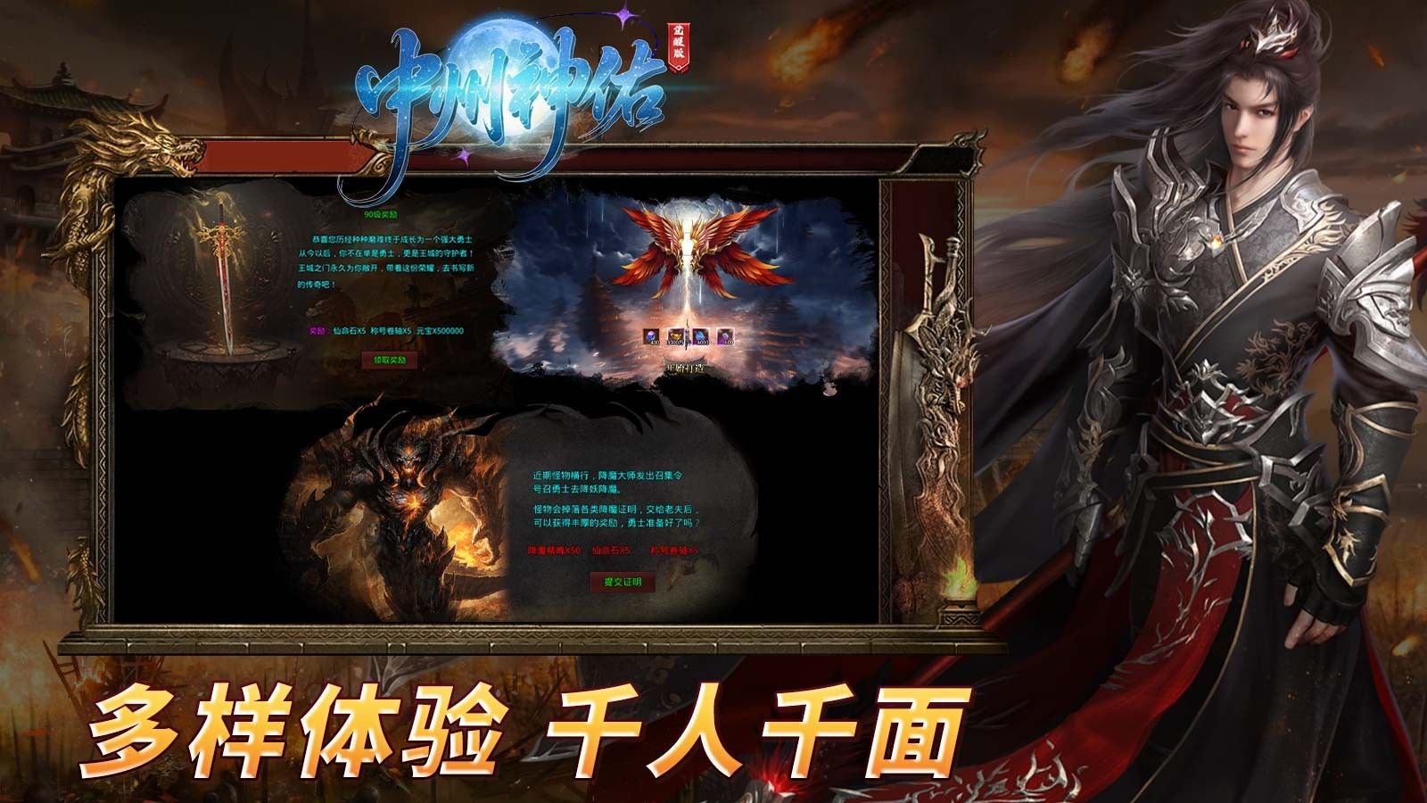 中州神佑觉醒17806