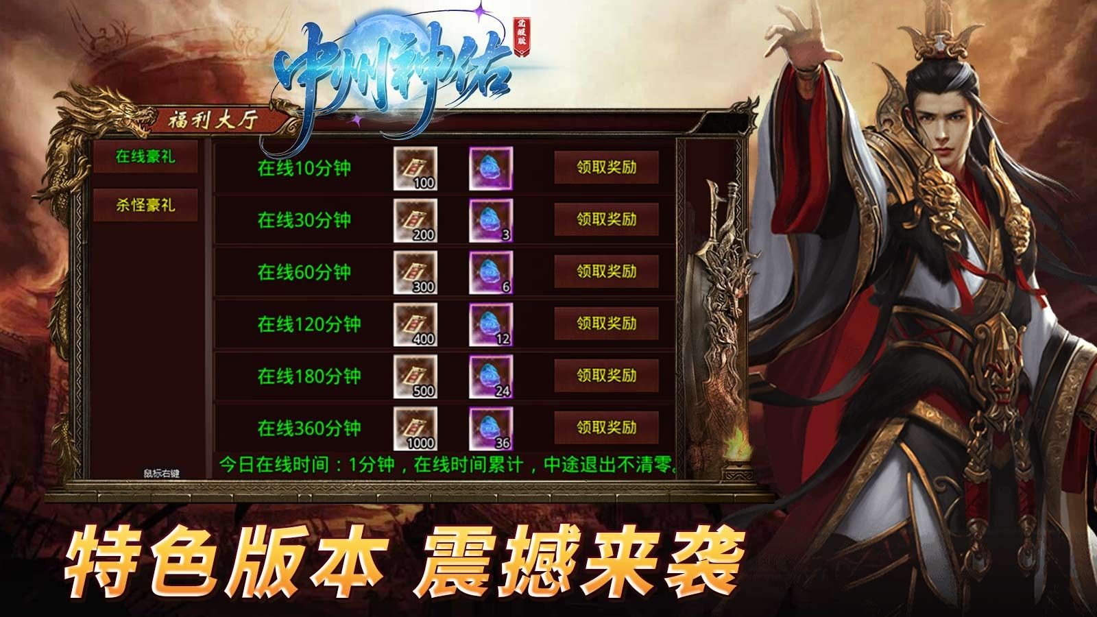 中州神佑觉醒17806